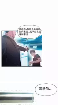 [Bak Hyeong Jun] Sweet Guy Ch.63-75 (Chinese)