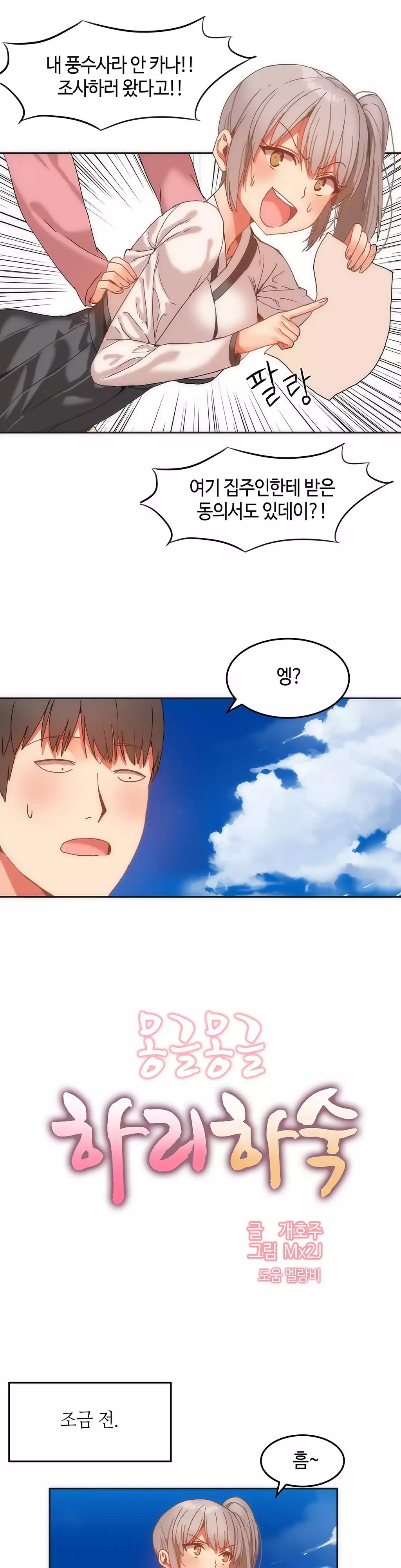 Hari's Lumpy Sharehouse Ch.0-15