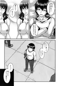 [Kakitsubata Kanae] Bosai Gokan Ch. 1-3