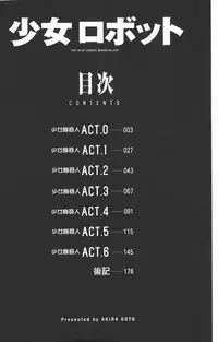 [Gotoh Akira] Shojo Robot | 少女機械人 [Chinese]