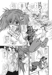 (C75) [Countack, Shoujo Gesshoku (Kojiki Ohji, Shimao Kazu)] Imouto Capu Chu (Rosario to Vampire)