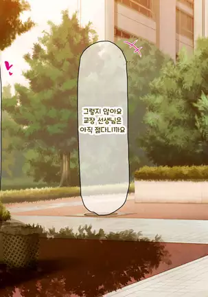 Shuu ni Ichido no Zenkou Saimin ~Gakuen no Joshi wa Kouchou Sensei no Chinpo Dorei~