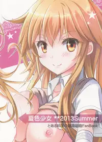 (C84) [Natsuiro Shoujo (Takanashi Haruto)] Shiyouyo! (Toaru Kagaku no Railgun)