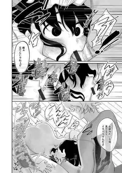 [Idaten Funisuke] Anata Dake no Mesu ni Naru