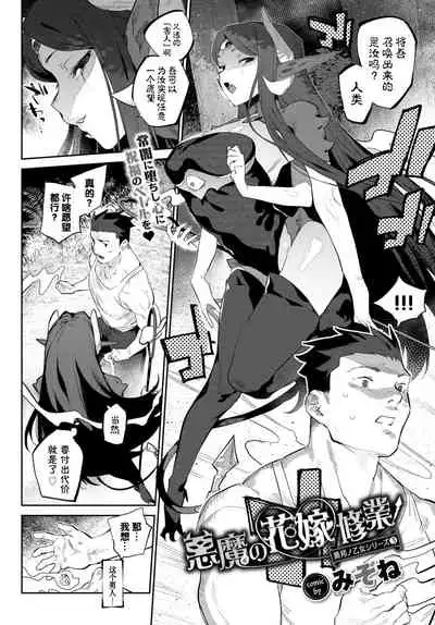 [Mizone] Ihou no Otome - Monster Girls in Another World [Chinese] [Kirin个人汉化] [Digital]