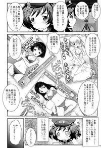 (C84) [chaos-graphixxx (mdo-h)] Akiyamax!! Panzer vor! (Girls und Panzer)