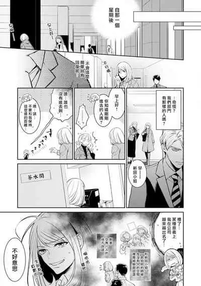 [Yu kichi] hentai ikemen yūrei ni maiban osowa rete imasu. | 每晚被變態帥哥幽靈襲擊1-3 [Chinese] [莉赛特汉化组]