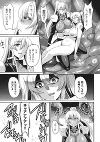 [Nishida Megane] Haiboku no Bigaku