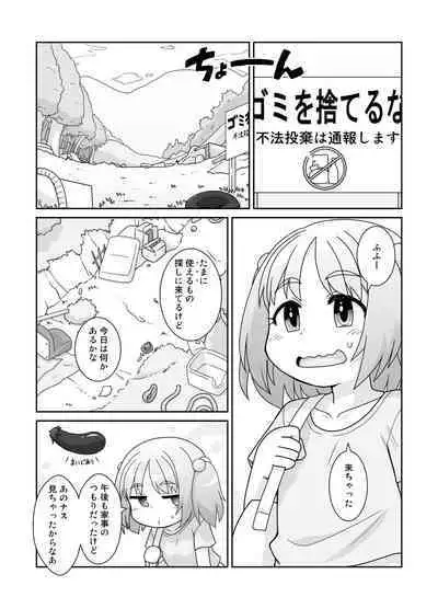 Hirogacchau no ga ii no 15