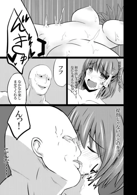 Daten Ichigou Sakusen