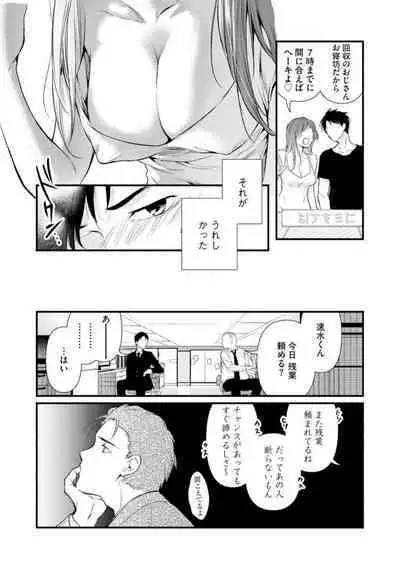 Tenkinsaki de Otonari ni Natta waka Okusama to Furin Shitemita 1-3