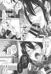 (C93) [Ikechika (Ikeshita Maue)] Master Gentei Zettai ni Yareru Chaldea Ura Esthe (Fate/Grand Order)