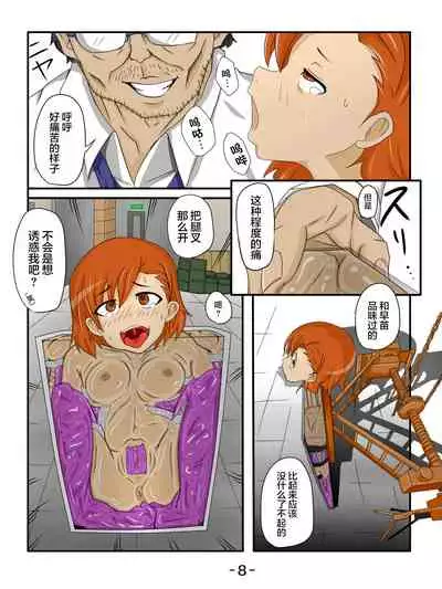 [Ikesuga Yuuna] Hakoiri Musume [Chinese] [不可视汉化]