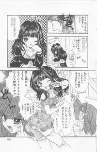 [Yukarigawa Yumiya] Prism Love ~ Koi Suru Houkago ~