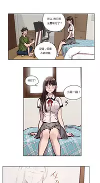 [Ramjak] Atonement Camp Ch.0-46 (Chinese)