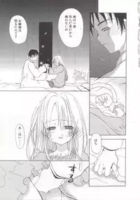 [Mizushima Sorahiko] Wild Strawberry