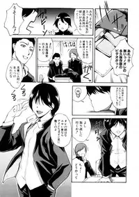 [Amano Kazumi] Yokujou x Kakusei