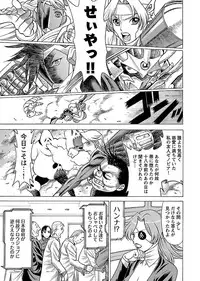 [Tamaki Nozomu] Uchi no Musume ni Te wo Dasu na! -Oyako Heroine Funtousu- Vol.3 [Digital]