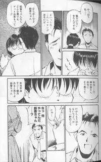 [Fuji Katsupiko] Piko Piko World 1