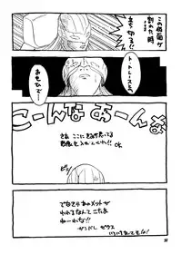 [Rupinasu Touzokudan & Cha Cha Cha Brothers] Shinu no wa Yatsura da (Gundam Wing)