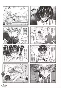 お楽しみはこれからだ!! (CODE GEASS: Lelouch of the Rebellion)