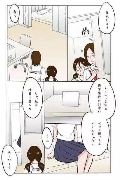 Kounai Zenra Roshutsu Kyoushitsuhen