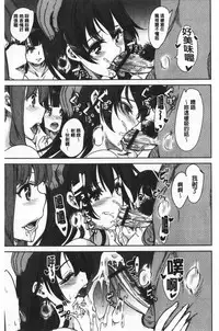 [Ootori Mahiro] Boku no Super Harem Sentou ~Otome no Naka ni Otoko wa Boku dake~ - My super harlem public bath, I am the only man in the public bath full of pussy cats. | 我的後宮選妃般的超級錢湯～乙女之間只有我一個男人～ [Chinese]