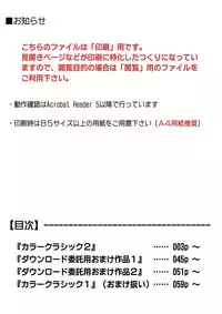 [Cyclone (Izumi, Reizei)] Color Classic Download edition (Various) [Digital]