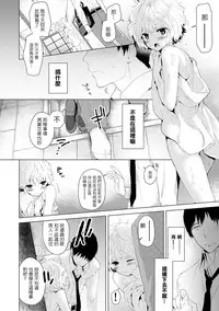 [Shiina] Noraneko Shoujo to no Kurashikata Ch. 1 (COMIC Ananga Ranga Vol. 12) [Chinese] [虎斑木菟漢化] [Digital]