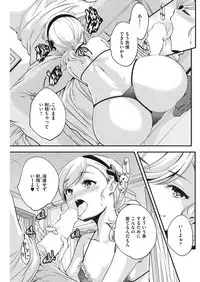 [Anthology] LQ -Little Queen- Vol. 20 [Digital]