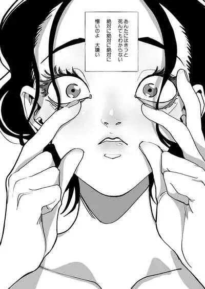 Akai Aoiro No Yume O Miru