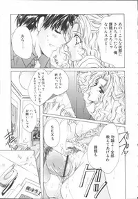 [Sakurai Aya] My Sweet Plum