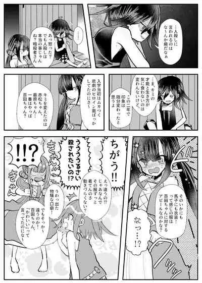 Kyousei Kasoke Kon Jihen