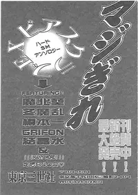 [Irotsuki Sakari] LOVE AND PAIN