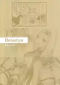 Kyoku&Daiseikou Kyou