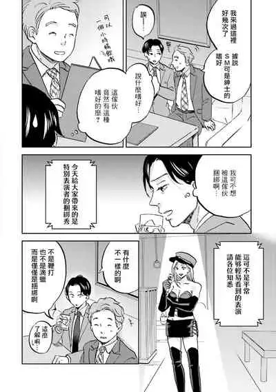 [Narita Haruno] Motto Musunde, Hiraite Hayaku | 再绑紧点、快打开我 Ch. 1-6+外传 [Chinese] [拾荒者汉化组] [Digital]