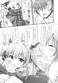 [Egoistic Honey, Allegro Mistic, Kuroneko-kan (Hadumi Rio, Takano Yuki, Muririn)] Kouhai ni Sarechau Hon [Chinese] [佐倉七海个人翻訳] [2018-08-26]