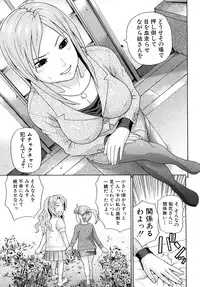 [Dakouin Saburou] Kinshin Soukan