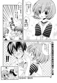 COMIC P Flirt Vol.1 2009-10