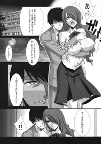 (C74) [BLUE GARNET (Serizawa Katsumi)] BLUE GARNET XXI I NEED YOU (Persona 3)