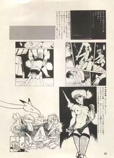 [Anthology] Bishoujo Shoukougun Lolita Syndrome 3 (Various)