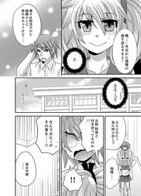 [Naruse] Kyoudai Change! ~ Kawaii Imouto no Karada ga Erosugite Yabai 1-6
