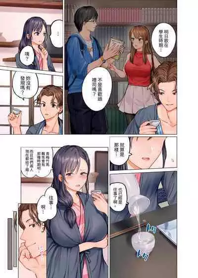 [Peter Mitsuru] Fuufu Koukan ~Ichido Shitara Modorenai... Otto yori Sugoi Kongai Sex~ | 夫妻交姦 ~一旦做過就回不去了…比丈夫更厲害的婚外情SEX~ 1-10 [Chinese]