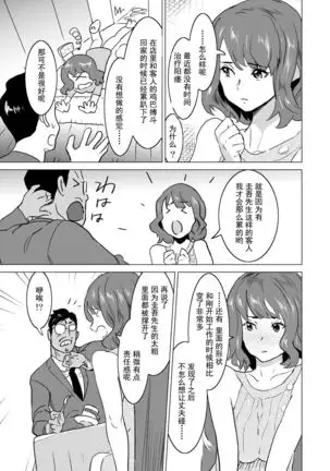 Shoufu ni Natta Tsuma ga Zecchou Bero Kiss Nama Nakadashi Sareta Hi ~Sono3 doesu no kyaku Kawai-hen~