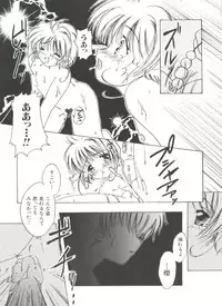 [Anthology] Denei Tamatebako 1 - Sakura Saku (Cardcaptor Sakura)