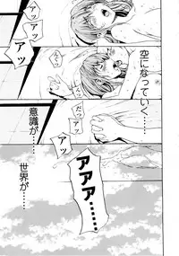 [OKAWARI] Bijin na Haha to Tsuyoki na Classmate