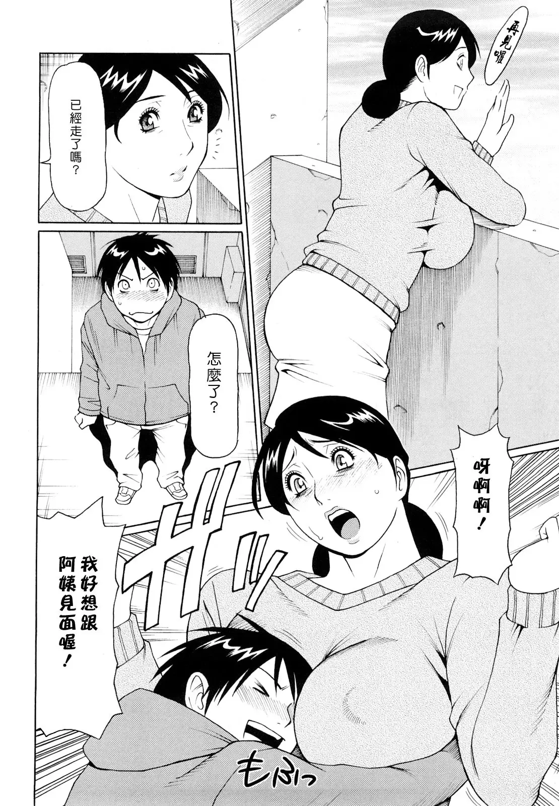 Kindan no Haha-Ana - Immorality Love-Hole