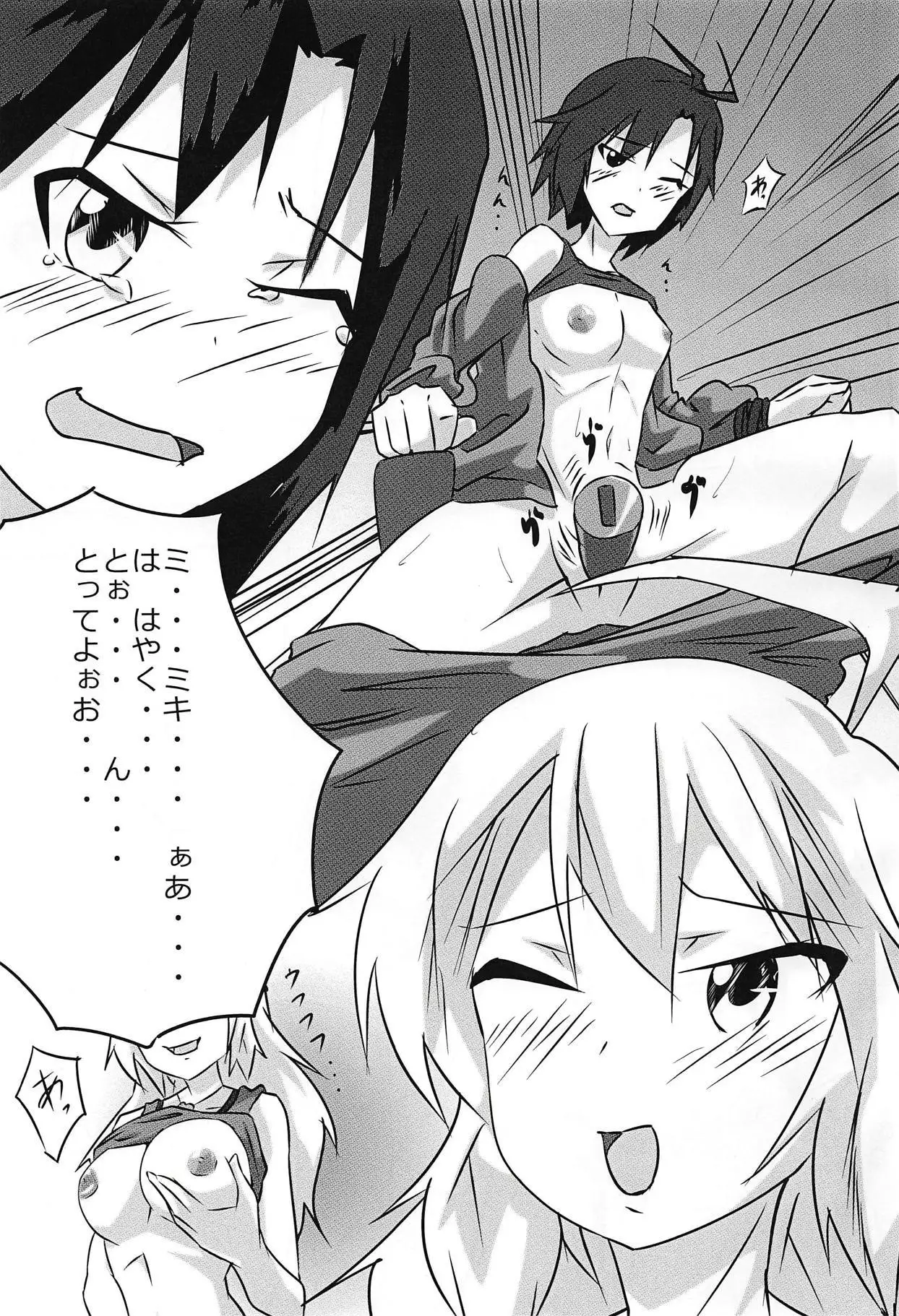 Honey na Ouji no - Honey Prince