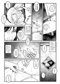 [Nightmare Express -Akumu no Takuhaibin-] Yokubou Kaiki Dai 523 Shou - Shouwa Ryoukitan Nyobon Shiokijin Tetsuo 5 Shachou Reijou -Higyaku no Vacances- Kanketsuhen