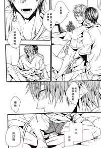 (Renai Shachuation) [Birman (Pirupa)] Tabechaitai kurai suki (Free!) [Chinese]